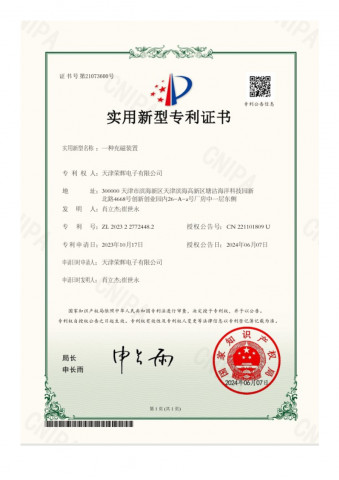 專利證書2301
