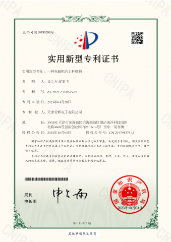 專利證書2302